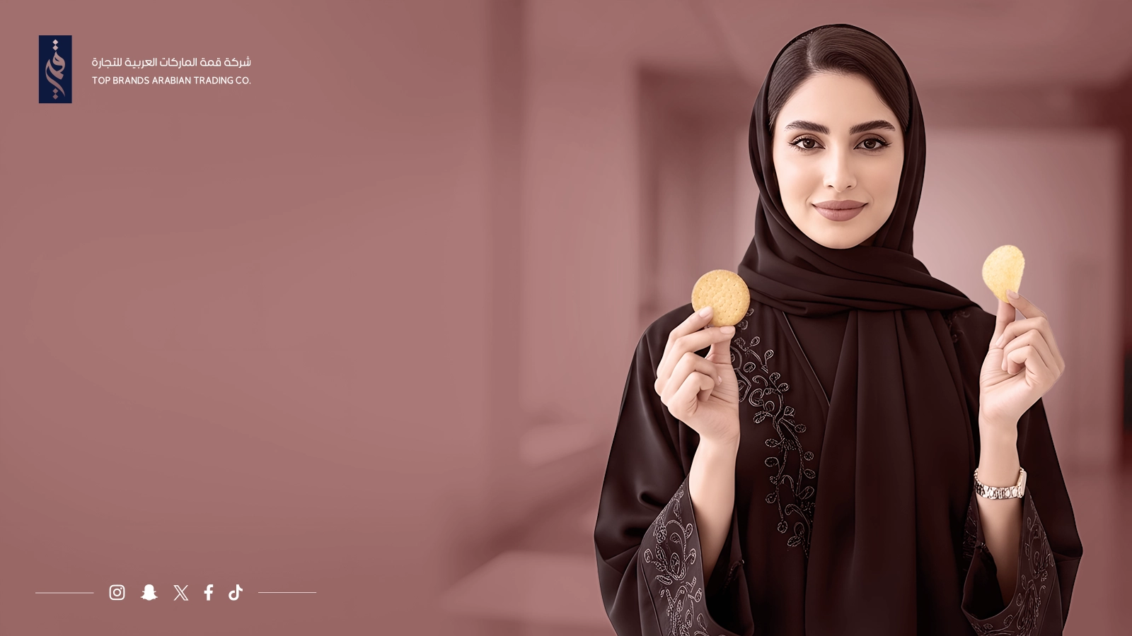 الشيبس والبسكويت في السعودية